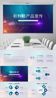 电子软件科技视觉素材全攻略 高效获取与应用指南