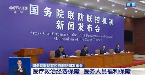 致敬白衣天使 国家卫健委督促为牺牲医务人员申报烈士