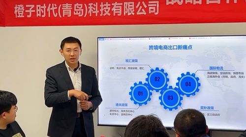 青岛市跨境电子商务协会与橙子时代科技签署战略合作 共筑跨境电商新生态